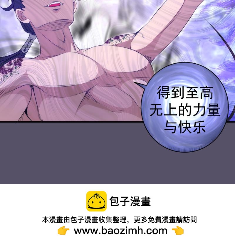 高等靈魂 - 第351話 幸福之卵(2/3) - 5