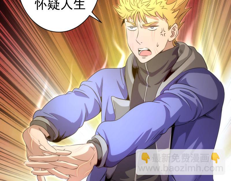 高等靈魂 - 第351話 幸福之卵(2/3) - 7