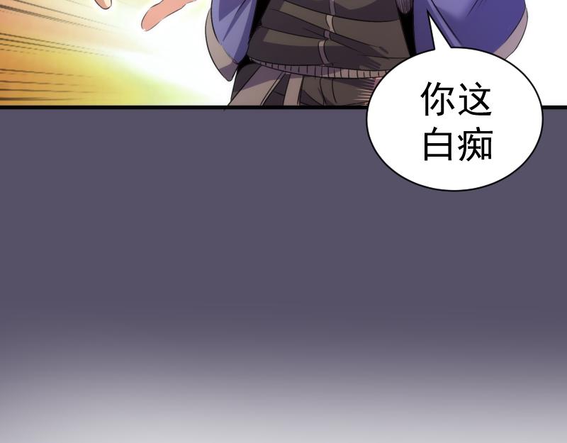 高等靈魂 - 第351話 幸福之卵(2/3) - 8