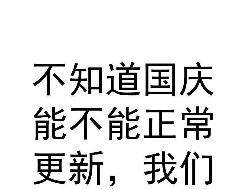 高等靈魂 - 第351話 幸福之卵(2/3) - 2