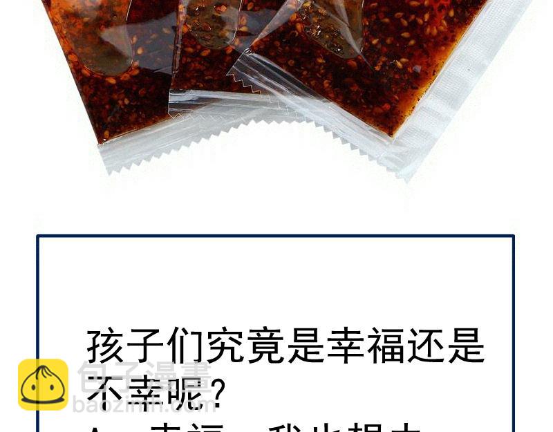 高等靈魂 - 第351話 幸福之卵(2/3) - 4