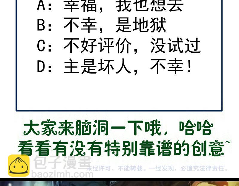 高等靈魂 - 第351話 幸福之卵(2/3) - 5