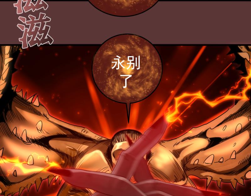 高等靈魂 - 第353話 聽我指揮！(1/3) - 2