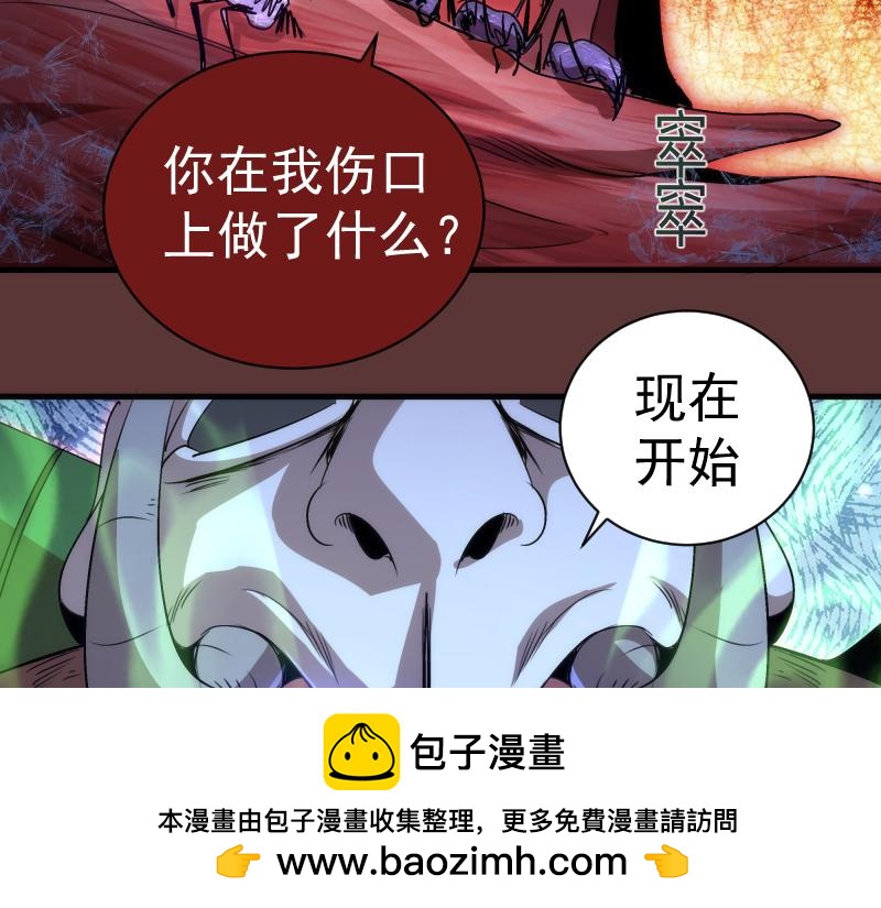 高等靈魂 - 第353話 聽我指揮！(2/3) - 6