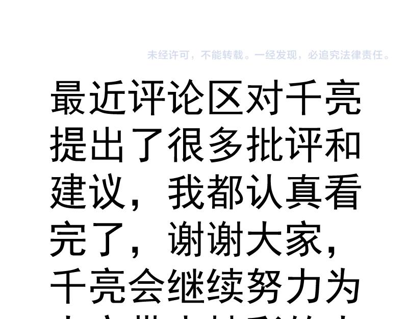 高等靈魂 - 第353話 聽我指揮！(3/3) - 3