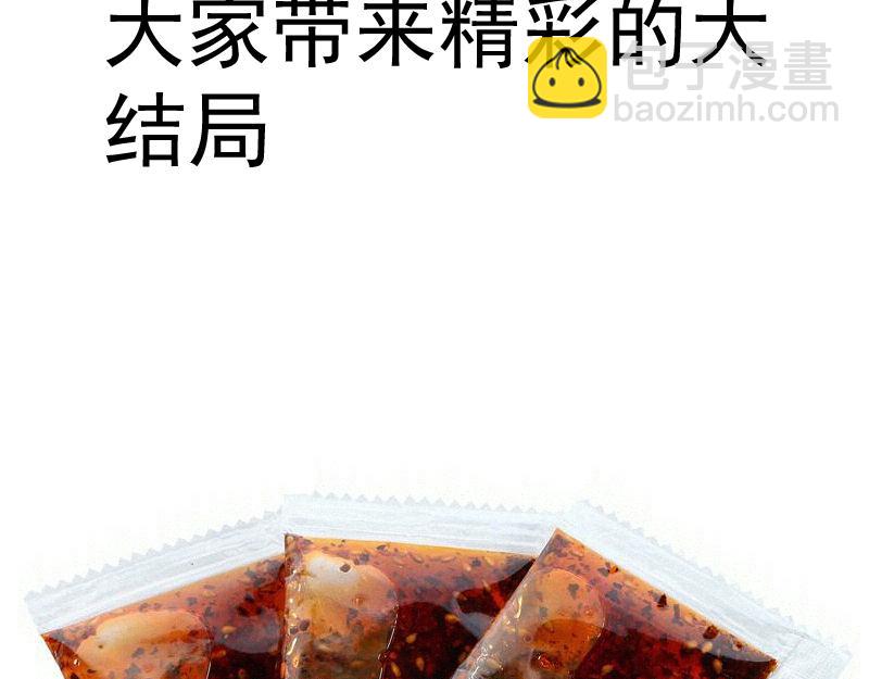 高等靈魂 - 第353話 聽我指揮！(3/3) - 1