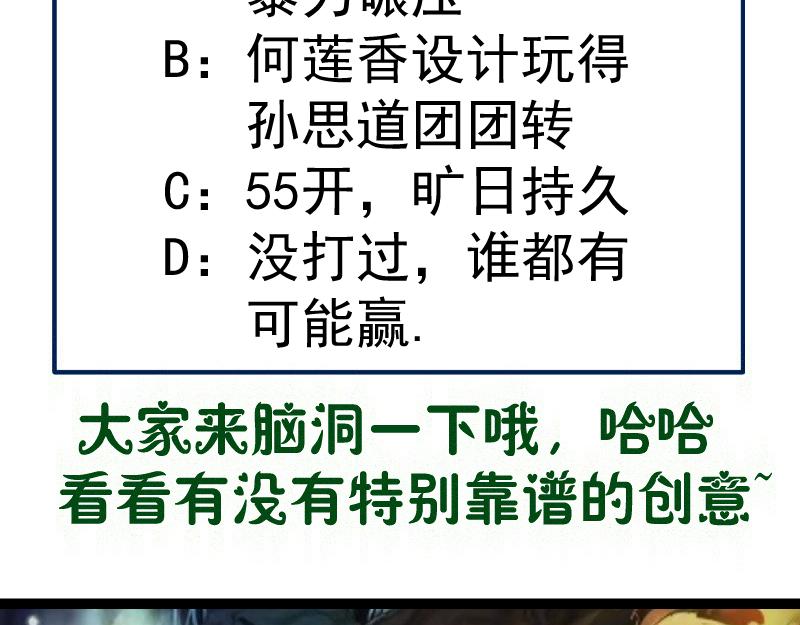 高等靈魂 - 第353話 聽我指揮！(3/3) - 3