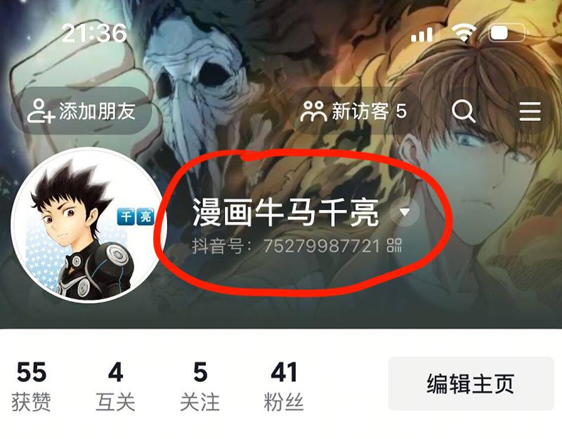 高等靈魂 - 第353話 聽我指揮！(3/3) - 1