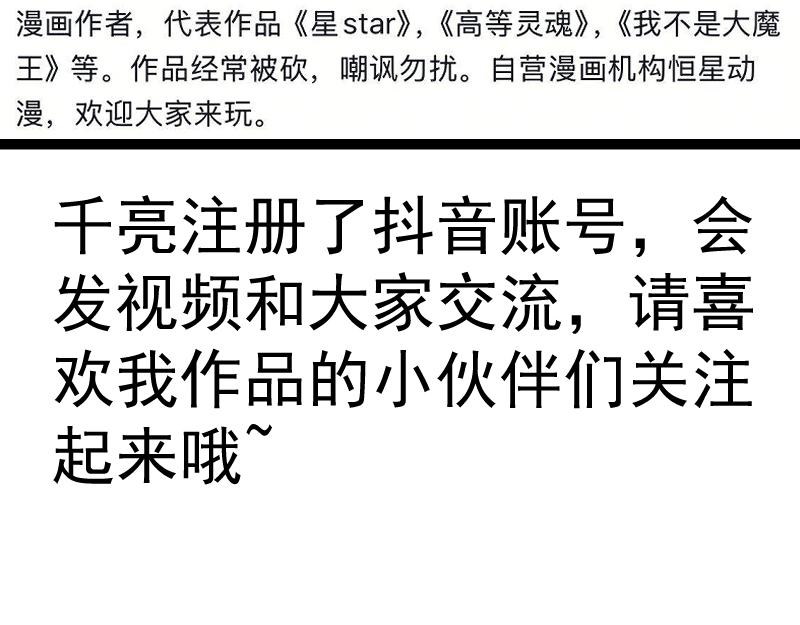 高等靈魂 - 第353話 聽我指揮！(3/3) - 2