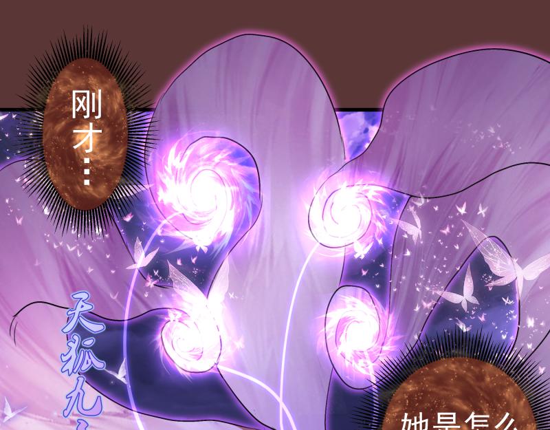 高等靈魂 - 第353話 聽我指揮！(1/3) - 3