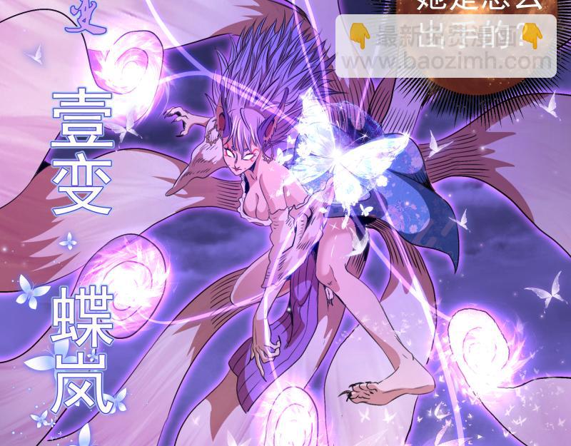 高等靈魂 - 第353話 聽我指揮！(1/3) - 4