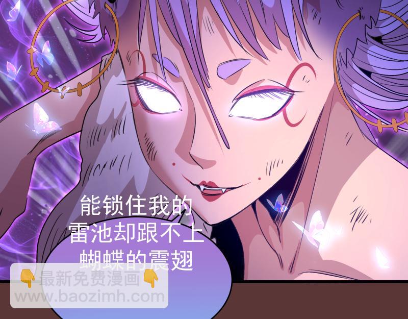 高等靈魂 - 第353話 聽我指揮！(1/3) - 6