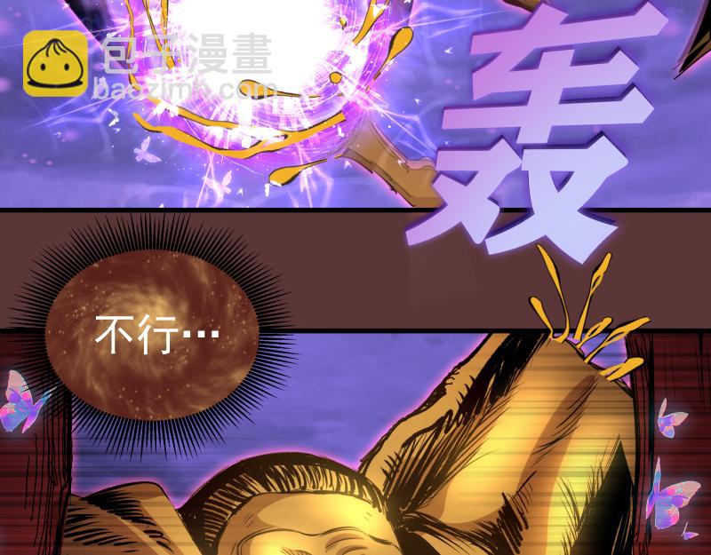 高等靈魂 - 第353話 聽我指揮！(1/3) - 1