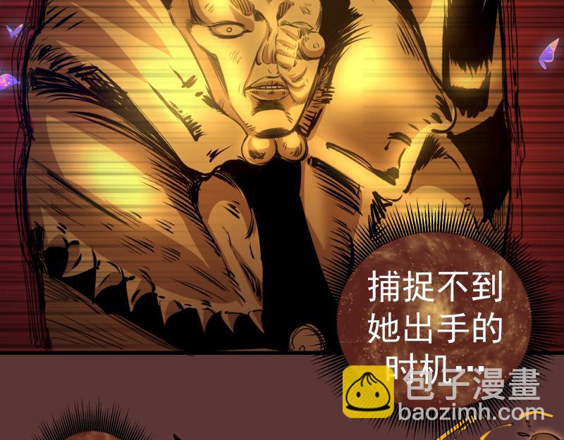 高等靈魂 - 第353話 聽我指揮！(1/3) - 2