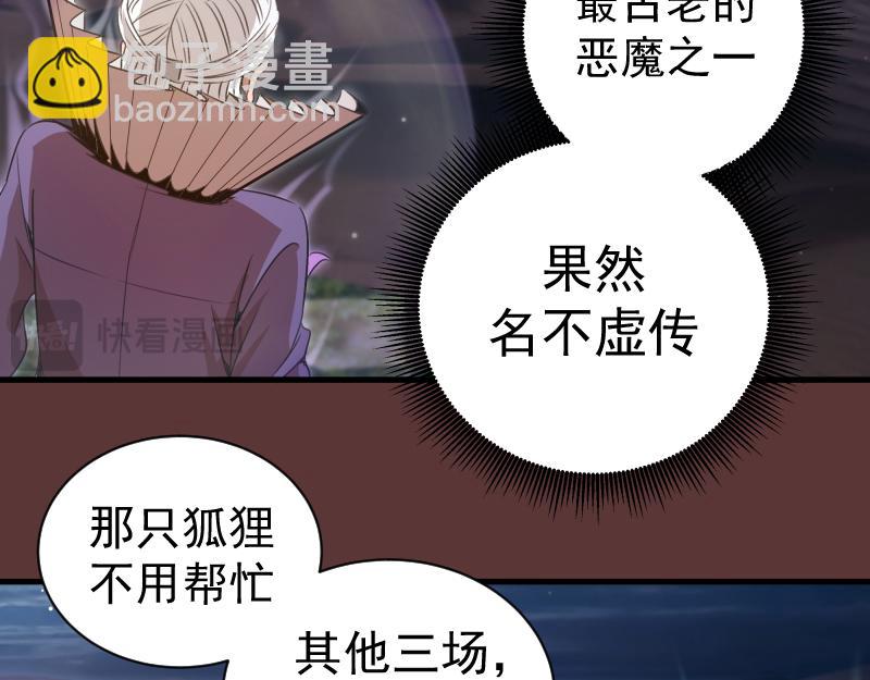 高等靈魂 - 第353話 聽我指揮！(1/3) - 2