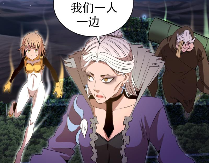 高等靈魂 - 第353話 聽我指揮！(1/3) - 3