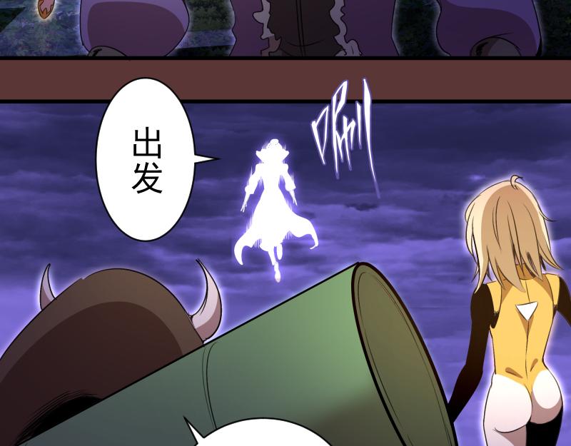 高等靈魂 - 第353話 聽我指揮！(1/3) - 4