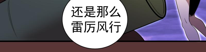 高等靈魂 - 第353話 聽我指揮！(1/3) - 5