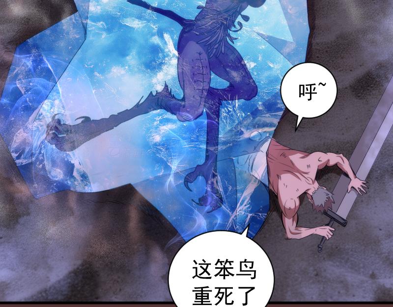 高等靈魂 - 第353話 聽我指揮！(1/3) - 7