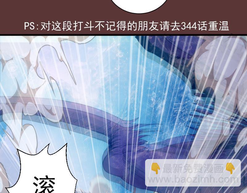 高等靈魂 - 第353話 聽我指揮！(1/3) - 8