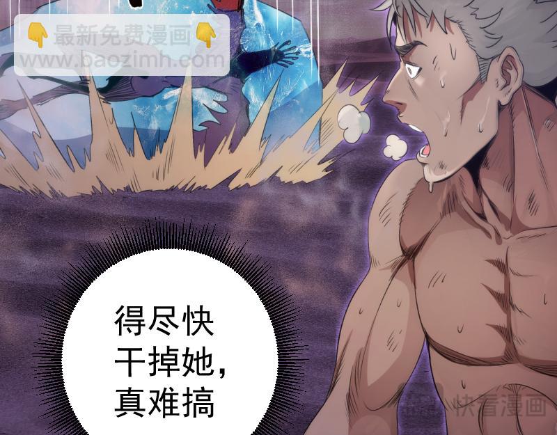 高等靈魂 - 第353話 聽我指揮！(1/3) - 3