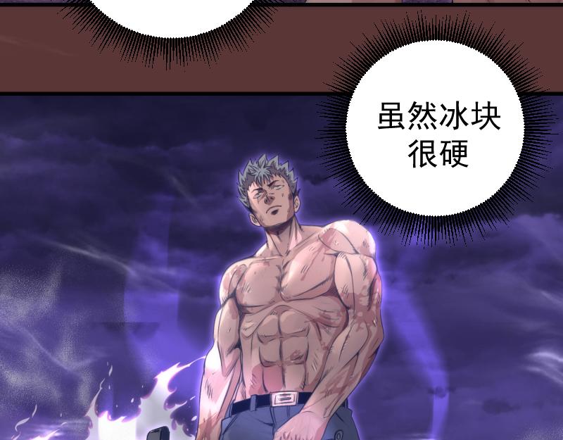 高等靈魂 - 第353話 聽我指揮！(1/3) - 4