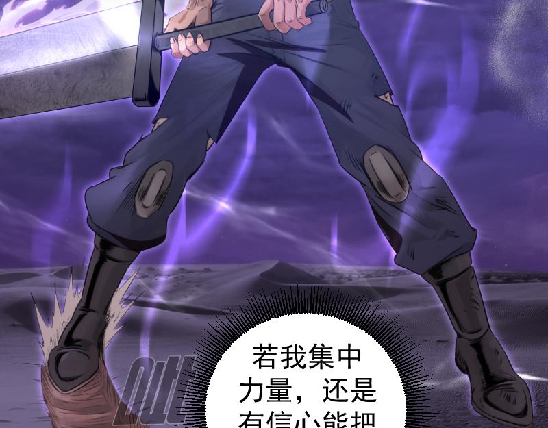 高等靈魂 - 第353話 聽我指揮！(1/3) - 5