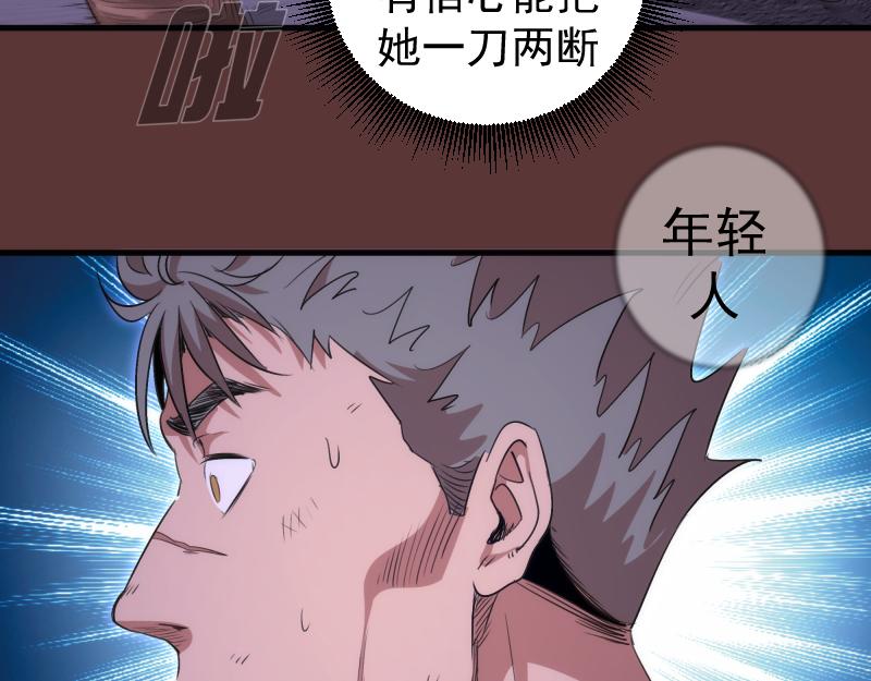 高等靈魂 - 第353話 聽我指揮！(1/3) - 6