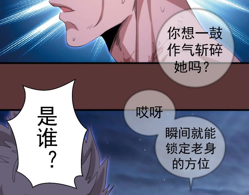 高等靈魂 - 第353話 聽我指揮！(1/3) - 7