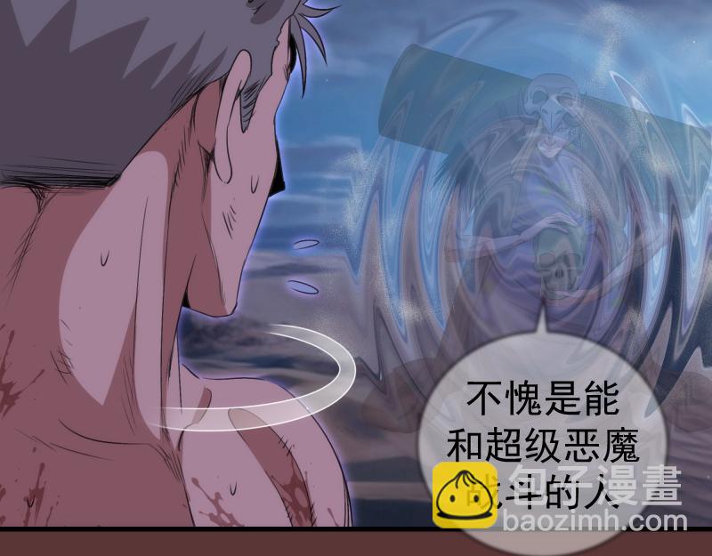 高等靈魂 - 第353話 聽我指揮！(1/3) - 8