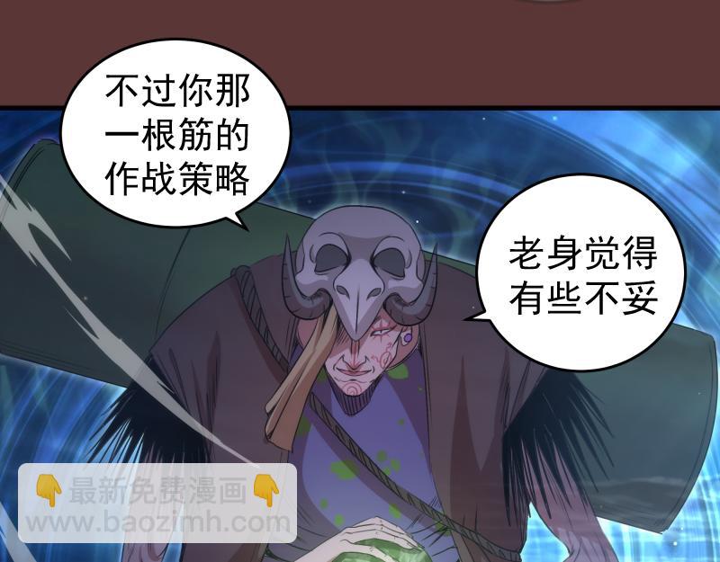 高等靈魂 - 第353話 聽我指揮！(1/3) - 1