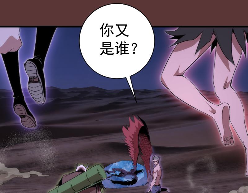 高等靈魂 - 第353話 聽我指揮！(2/3) - 5