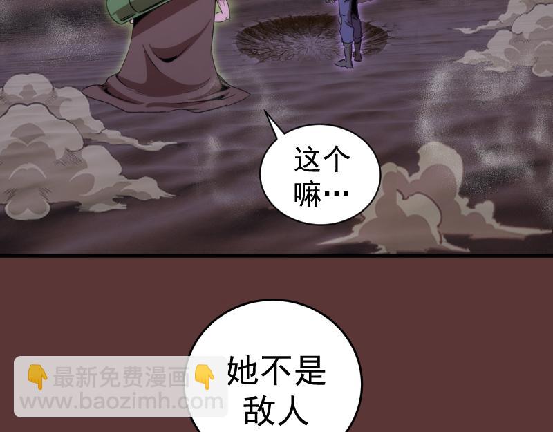 高等靈魂 - 第353話 聽我指揮！(2/3) - 6