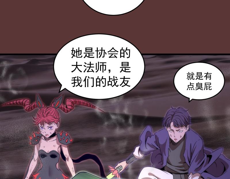 高等靈魂 - 第353話 聽我指揮！(2/3) - 7