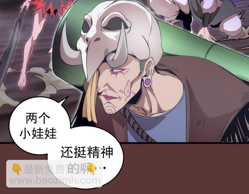 高等靈魂 - 第353話 聽我指揮！(2/3) - 8