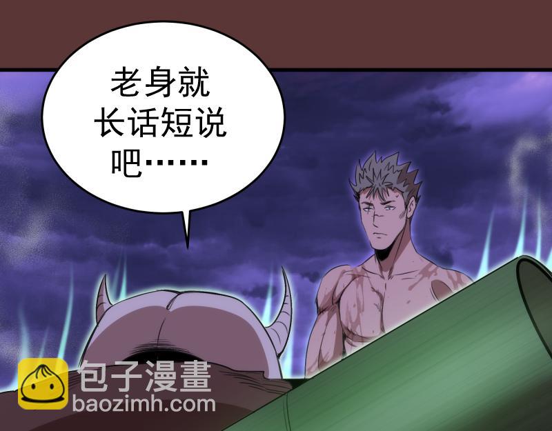 高等靈魂 - 第353話 聽我指揮！(2/3) - 1