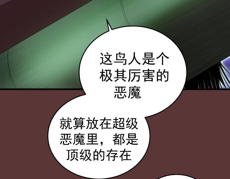 高等靈魂 - 第353話 聽我指揮！(2/3) - 2