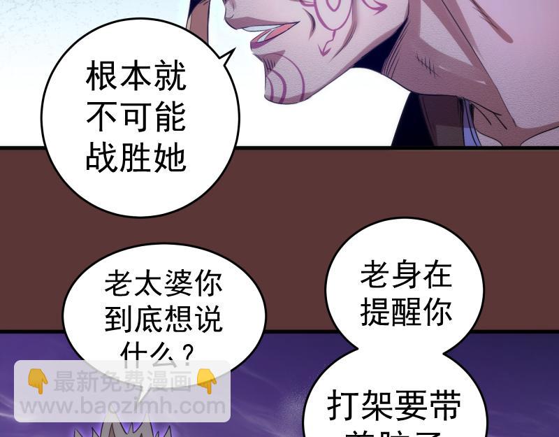 高等靈魂 - 第353話 聽我指揮！(2/3) - 4