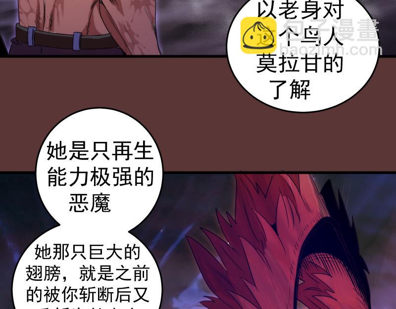 高等靈魂 - 第353話 聽我指揮！(2/3) - 6