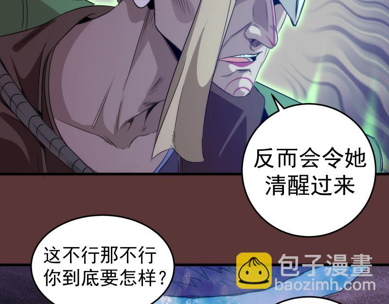 高等靈魂 - 第353話 聽我指揮！(2/3) - 1