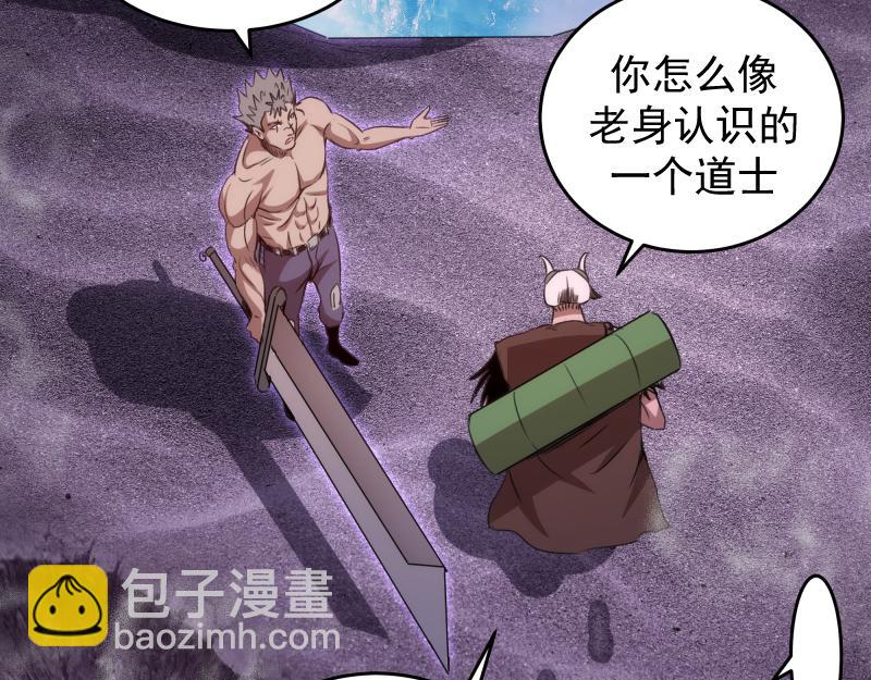 高等靈魂 - 第353話 聽我指揮！(2/3) - 2