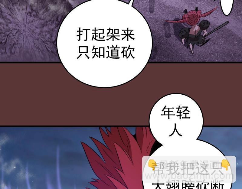 高等靈魂 - 第353話 聽我指揮！(2/3) - 3