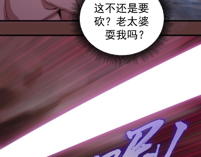 高等靈魂 - 第353話 聽我指揮！(2/3) - 5