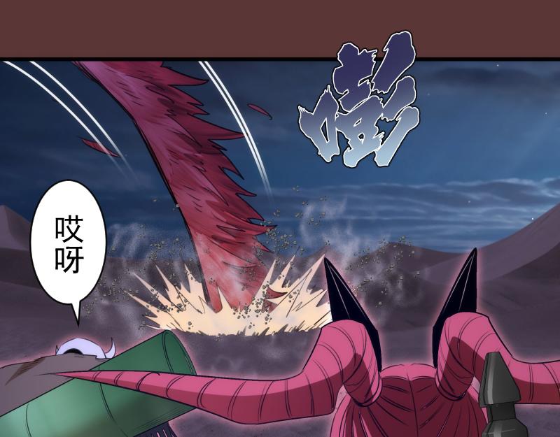 高等靈魂 - 第353話 聽我指揮！(2/3) - 8