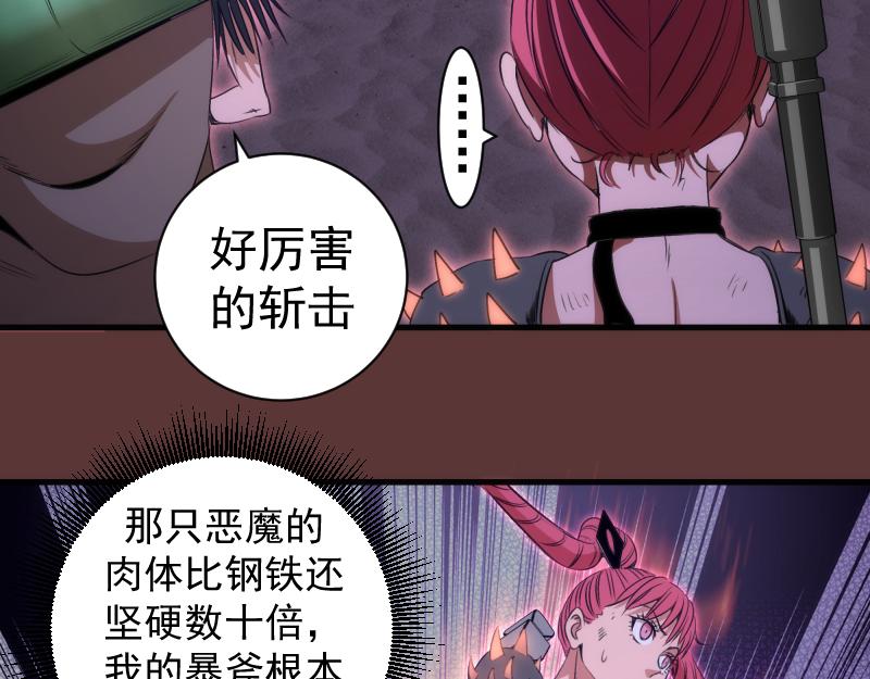 高等靈魂 - 第353話 聽我指揮！(2/3) - 1