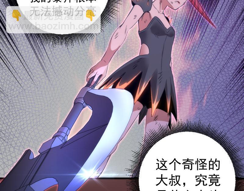 高等靈魂 - 第353話 聽我指揮！(2/3) - 2