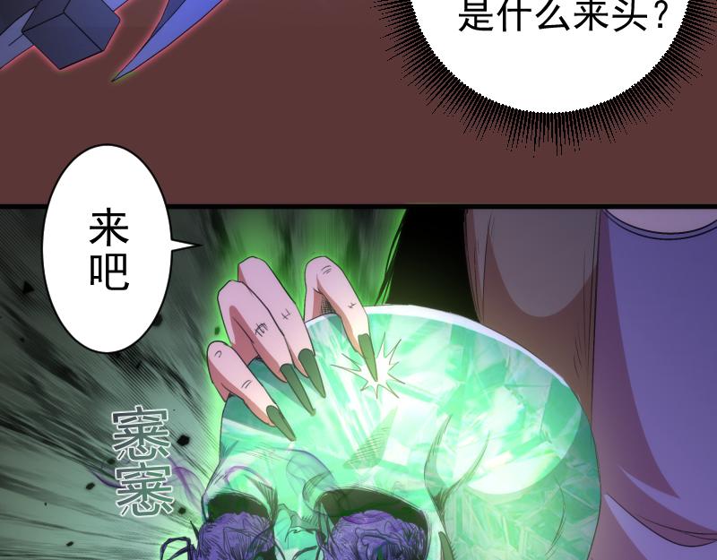 高等靈魂 - 第353話 聽我指揮！(2/3) - 3