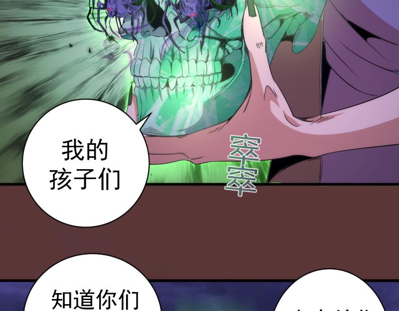 高等靈魂 - 第353話 聽我指揮！(2/3) - 4