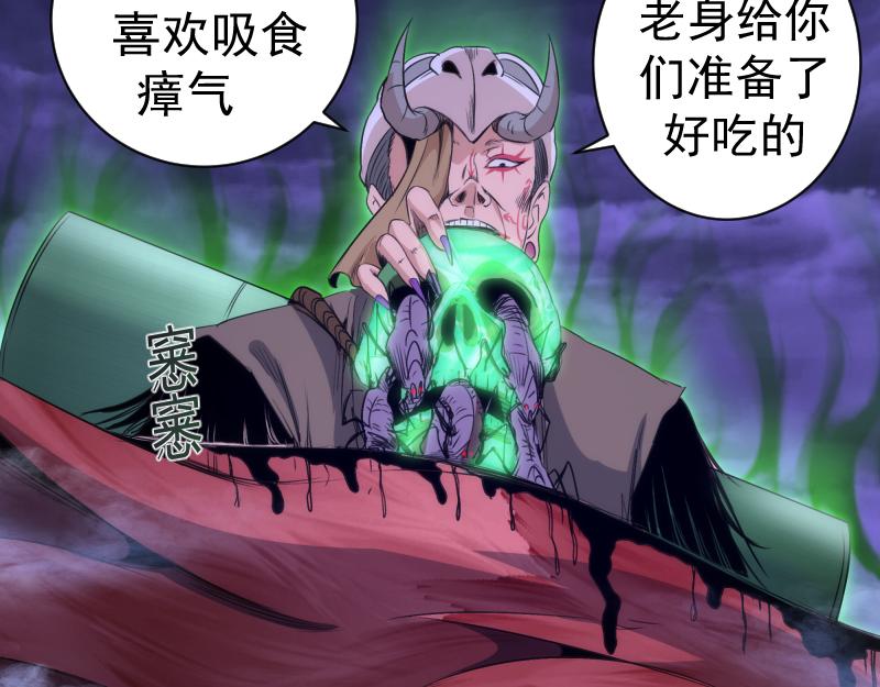 高等靈魂 - 第353話 聽我指揮！(2/3) - 5