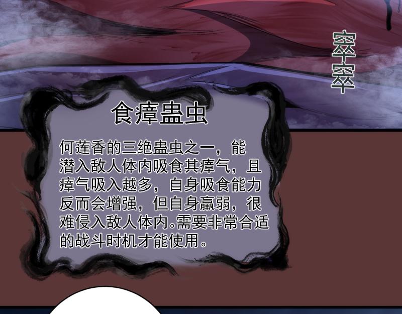 高等靈魂 - 第353話 聽我指揮！(2/3) - 6